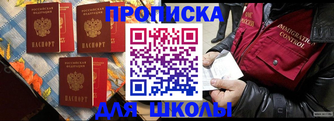 временная регистрация поиск в Ленинске