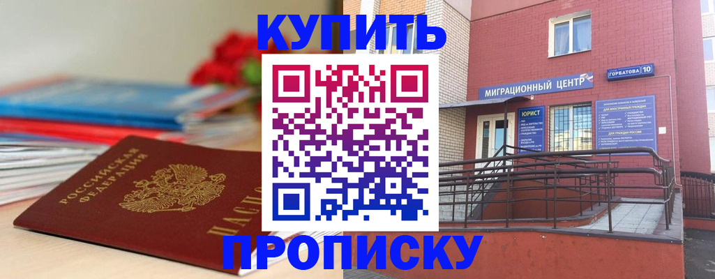 временная регистрация законно в Ленинске