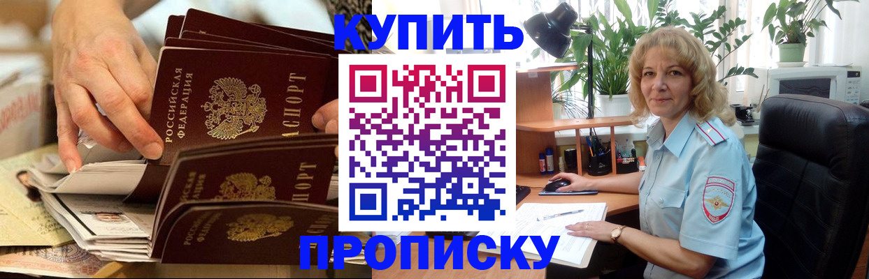 миграционный учет в Ленинске