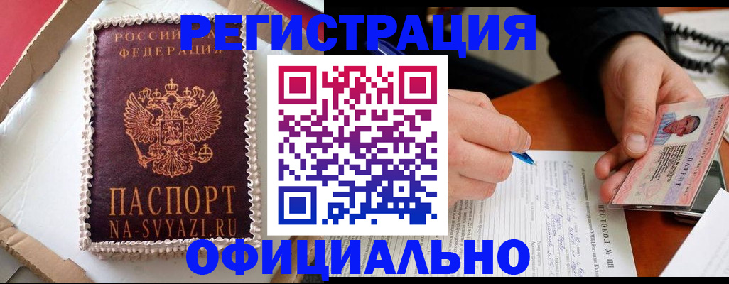 найти адрес прописки в Ленинске